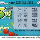 지에스25신천희망점 | ▨▧즉석복권 스피또1000▨▧ 56회 당첨현황[출고율/판매점/당첨금]