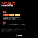 스트롱거 짐 이미지