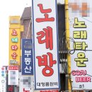 타잔노래연습장 이미지