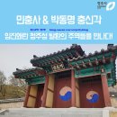박동명 충신각 네이버블로그