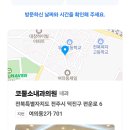 코뿔소내과의원 이미지