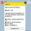 대전광역시 월평동 맛집 대명각 중화요리 매장식사 이용후기🥰