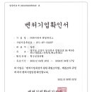 (주)와이엔씨