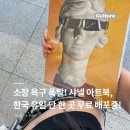 샤넬이 무료? 전 세계 22곳, 한국은 유일무이 단 한 곳! 샤넬 아트북 선착순 한정 배포처는 어디?