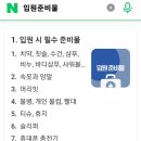 검단보건진료소 | 인천서구병원 검단탑병원 입원후기