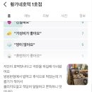 황가네호떡 - 강화군 중앙로 43 | 황가네호떡