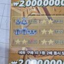 노다지복권 이미지