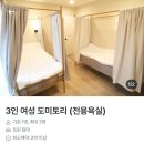 선도민박 이미지