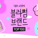 브랜드블라썸