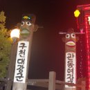 훼밀리하우스