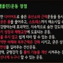 온점핑