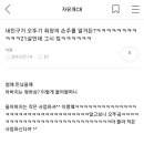 쩌리 오뚜기 회장딸글 보고 자개 연어하다가 아들썰봄ㅋㅋㅋㅋㅋㅋㅋㅋㅋㅋㅋㅋ 이미지