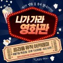 트라움뮤직아카데미