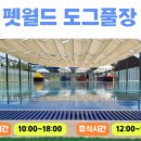 (주)펫월드 이미지
