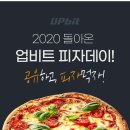 피자데이 이미지