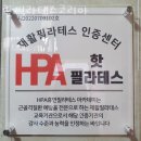 보문동필라테스 핫필라테스코리아 업체 정보 후기
