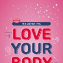 유어바디 - 당진시 계성3길 59 | 유어바디