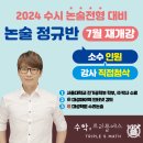 수학/트리플에스학원
