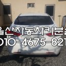 자동차키분실열쇠출장 이미지