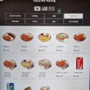 역전우동 수원망포역점