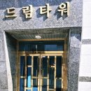 하모니마트 거두점 | 춘천 속초 비상주사무실 합리적인곳 찾은 후기