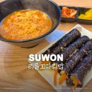 리틀꼬마김밥수원