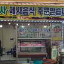 중앙식육점 네이버블로그