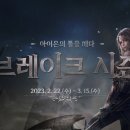 대화브레이크