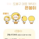 도봉상회