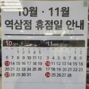 (주)이마트 역삼점 이미지
