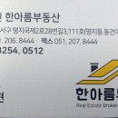 로타리부동산중개사무소 이미지