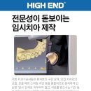 스마일라인치과기공소 네이버블로그
