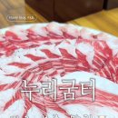 누리굼터 이미지