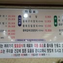 진부령황태마을 이미지