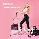 마들평생건강관리센터 | 마들역 필라테스 | 필라테스인 마들점 7회차 후기, 몸의 변화가 확실히 느껴지는 요즘