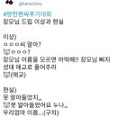 개그맨 콘테스트가 되어버린 아이돌 영통팬싸 모음.twt 2 이미지