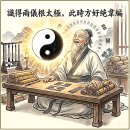 朱子 [易역, 二首]-伏羲六十四卦복희육십사괘 方位之圖방위지도/美-이란 대면협상,시진핑은 대만을,반도체전쟁,참전은 시간문제, 이미지
