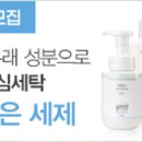 워시클럽 이미지