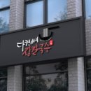 레옹디자인 이미지