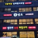 소궁식당 이미지