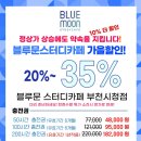 블루문스터디카페 이미지