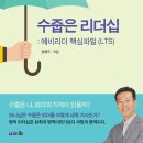 LTS리더