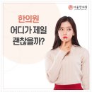 인천송도 더율한의원 이미지