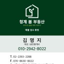벽산세탁소 | 청계벽산아파트 매매 고객님 후기