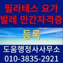 필라테스요가(1부) 이미지