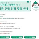 하나은행 온양지점 앞 | 2025 상반기 하나은행 최종합격 후기 | 서류, 필기, 실무진면접, 최종면접, 연수원 후기 ✨