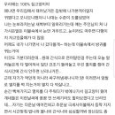고양이가 이렇게 싹수가 없어도 되는거야? 이미지