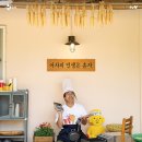 재미나식당 이미지