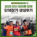 ㈜장애인협동조합환경 | [안산의료복지사협] 2025 안산대부도마라톤&amp;포도축제 120명의 조합원과 단체 참가한 생생 후기