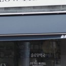 슬로우약국 이미지
